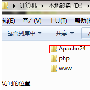 win7系统下如何配置php-Apache-mysql环境