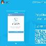 WP8.1/Win10版QQ官网全新设计，扁平风更浓