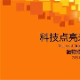 10月26日微软Ignite技术大会在北京举行：Win10、云计算
