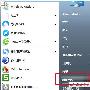 如何关闭win7系统中的自动更新