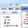 如何在Win7里实现一个窗口打开多个文件夹的方法