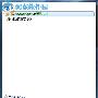 win7启用windows event log出现错误4201的解决方法
