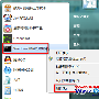 Win7系统开始菜单中怎么创建拥有管理员权限的命令提示符快捷方式