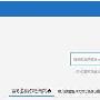 Chrome浏览器页面中文显示乱码怎么办?