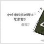 解析平面设计中的创意方法总结