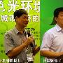 2009绿色光环境论坛 科学照明的经济时代