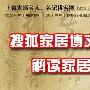 [博客] 李彭涛：冷眼观察 中国地板业的创新力