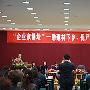 直播实录：2010中国建材商大会·企业家讲坛