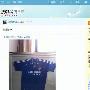 一周精彩微博推荐：业内人士微博“卖球衣”