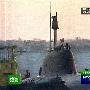 印度媒体称俄将于年底向印度交付攻击核潜艇
