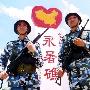 中国在南沙尚无油井 越南侵占29个岛礁(图)