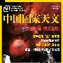 纪念阿波罗登月40年：四大理由驳斥骗局说(图)