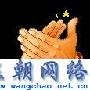 祝贺思考探讨与争鸣版单日突破800帖纪录!