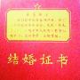 新书揭秘广东婚姻旧俗：新婚妻子持刀拒同房