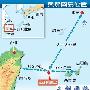 日本防卫白皮书提及中国航母与中俄海空军活动