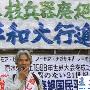 日本政府称拥有核武器未必违反宪法