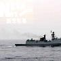 中国海军第三批护航编队开始执行商船护卫任务