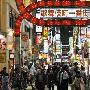 小日本沦落至此，振兴经济要仰仗色情业（图）