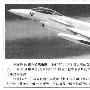1997年曝光的J-10图与歼10B惊人一致,歼14呢？