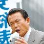 对日本人实在弄不懂,麻生落选大骂中国干什么?