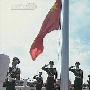 图文：天安门广场升起五星红旗