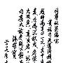 温家宝总理88字的致歉信为何如此令人震撼!图
