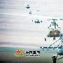 图文：新疆军区陆航直升机编队飞行作战训练