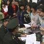 广东30万人报名参军 本科生士官月薪2000余元