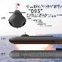 095核潜艇太强大了:美国要求中国停止建造!
