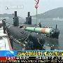 南舰某岛屿潜艇基地:鱼雷保障和鱼雷攻击演习!
