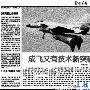 中国马上要试飞的歼14战机采用的是自研矢量发动机!
