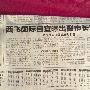 从某人炒西飞国际股大赚看国产军用大型运输机进展!