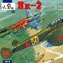 雅克福列夫雅克-2/4（YaK-2/4）系列轻型轰炸机