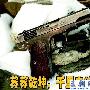 [图文]勃朗宁M1903 7.65mm 9mm手枪（马牌撸子）