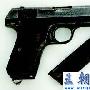 [图文]勃朗宁M1903 7.65mm/9mm手枪