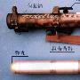 PF97式93毫米单兵云爆火箭