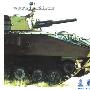 [图文]法国MCB81毫米自行加农迫击炮