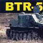 [图文]BTR50苏联最早的履带装甲输送车