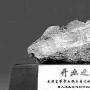 一块石头决定中国核武器：第一颗原子弹诞生记