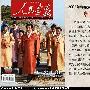 画报上的领袖(图）