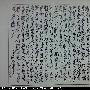 戴笠亲笔信之简体