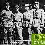 历史奇冤：皖南事变的六大谜团