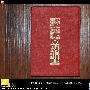四野立功证明书