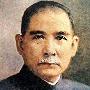 1949年以前：中华民国的历任总统