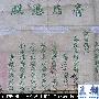 清末卖毒品的营业执照