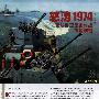 怒涛1974 西沙自卫反击作战终极解密（图片版）