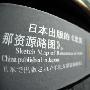 朝鲜的天空：50年前的美苏空军交锋揭密（图文）