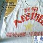 180师的全军覆没与重新崛起（图文）