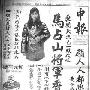 抗日第一枪------“马占山将军牌”香烟