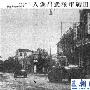 [旧照片]1938年10月26-27两天日军攻陷武汉的号外